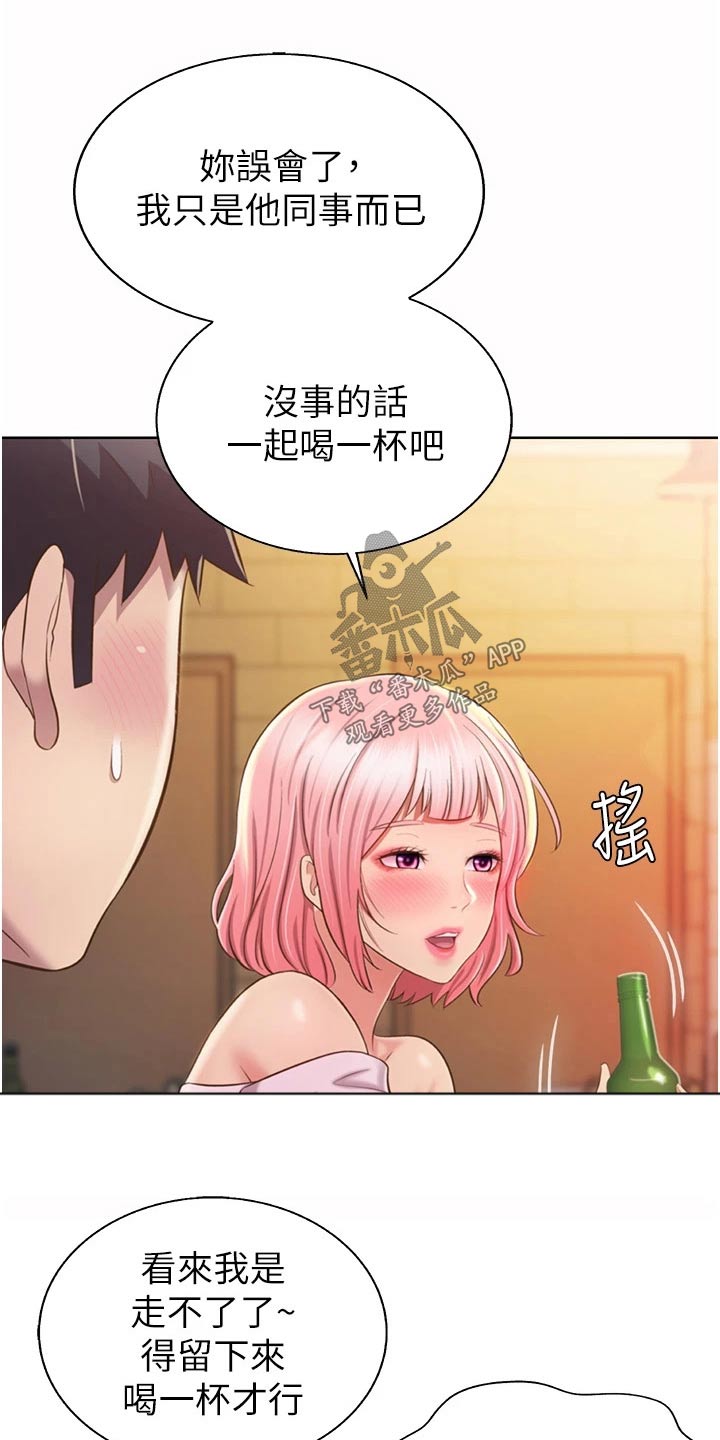 邻家私房菜漫画,第95章：喝醉2图