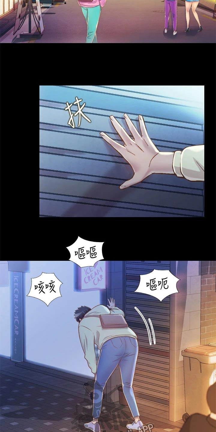 邻家私房菜漫画,第65章：第一次见面3图