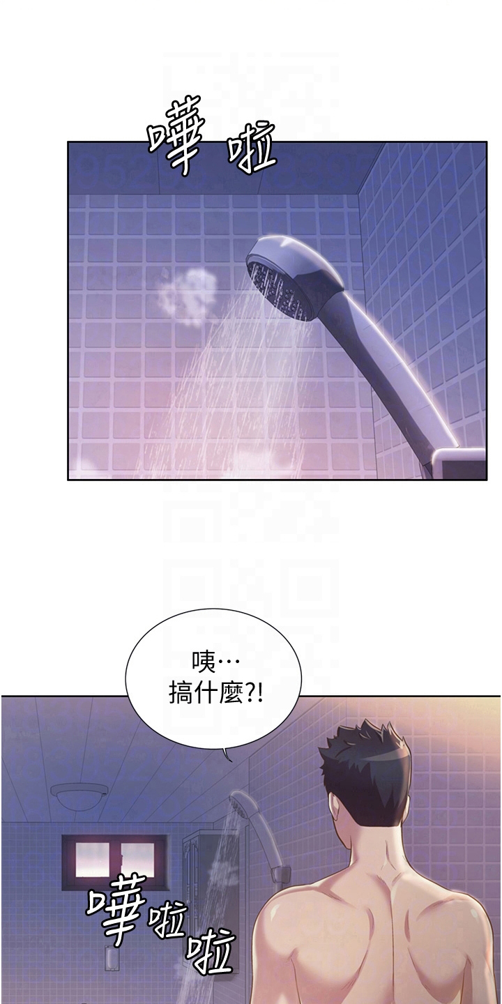 邻家私房菜漫画,第15章：离去5图