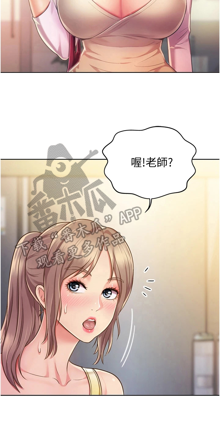 邻家私房菜漫画,第20章：意外之人3图