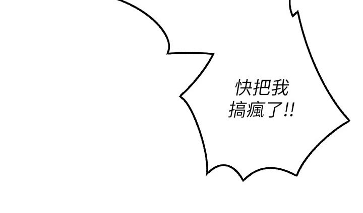 邻家私房菜漫画,第102章：无所谓了4图