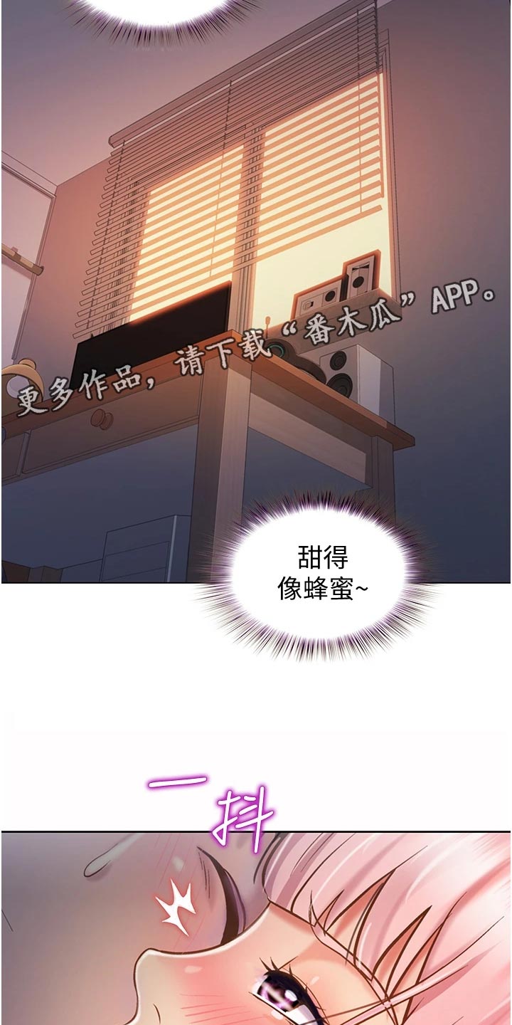 邻家私房菜漫画,第25章：出乎意料3图