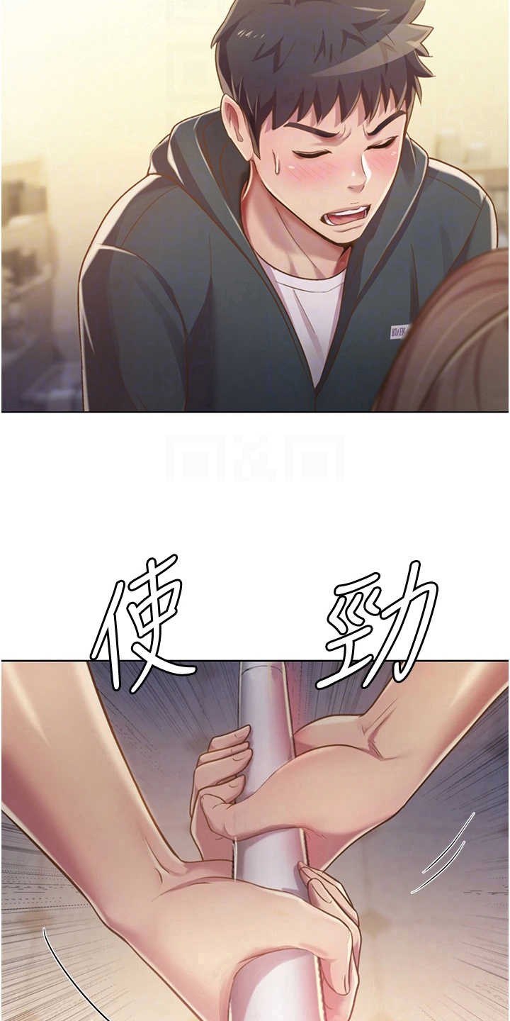 邻家私房菜漫画,第18章：集中1图