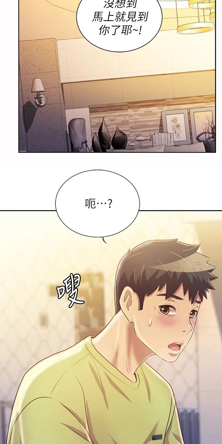 邻家私房菜漫画,第64章：不记得了3图
