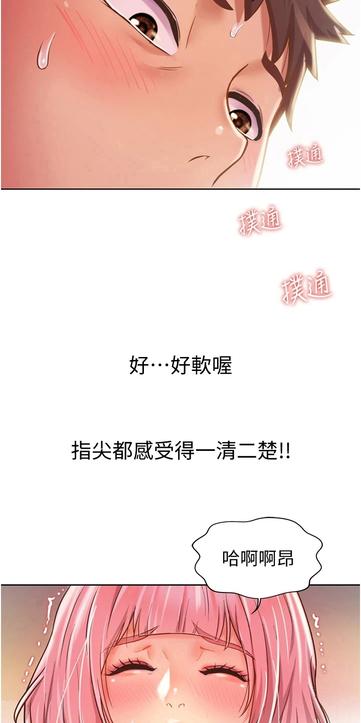 邻家私房菜漫画,第13章：忍不住3图