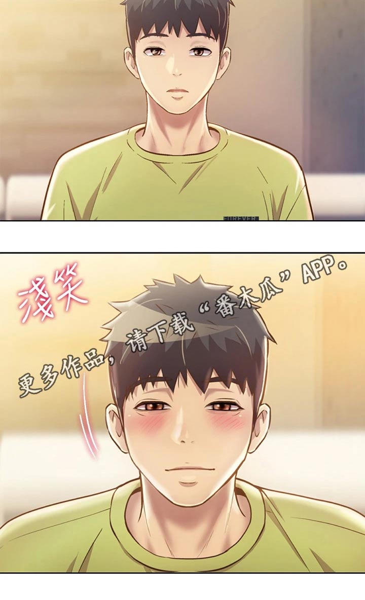 邻家私房菜漫画,第64章：不记得了2图