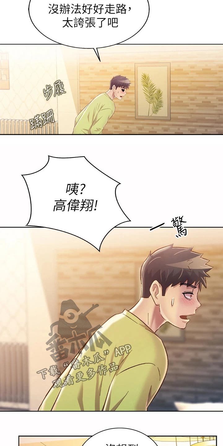 邻家私房菜漫画,第64章：不记得了2图