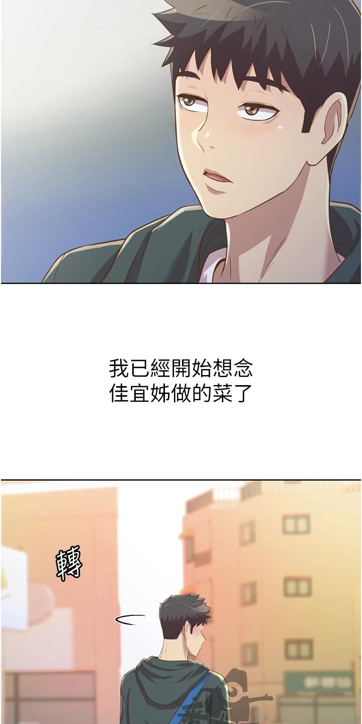 邻家私房菜漫画,第52章：平静安稳2图