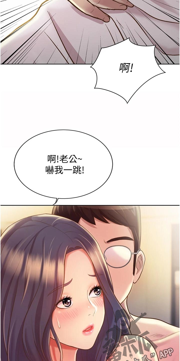 邻家私房菜漫画,第30章：专注1图