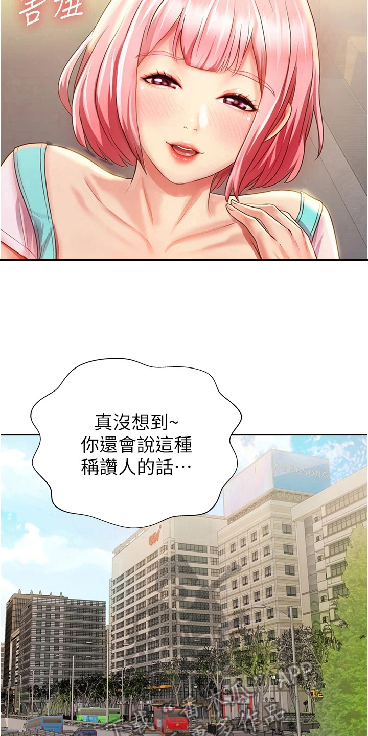 邻家私房菜漫画,第9章：约定1图