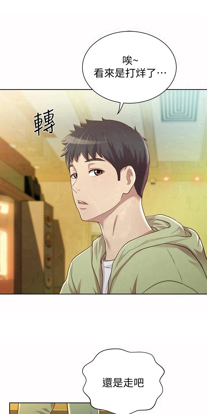 邻家私房菜漫画,第2章：熟悉的饭店5图
