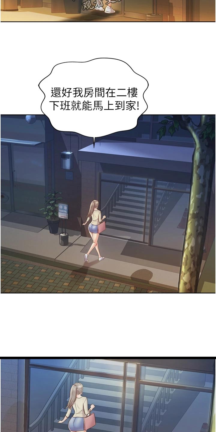 邻家私房菜漫画,第31章：下班2图
