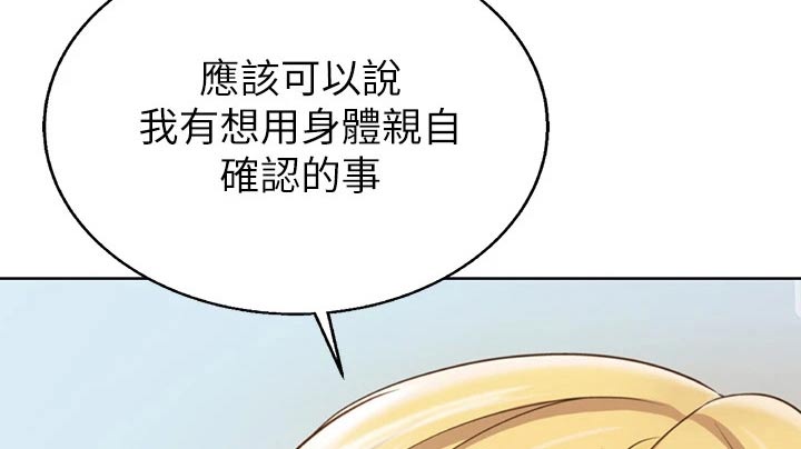 邻家私房菜漫画,第63章：疲惫1图