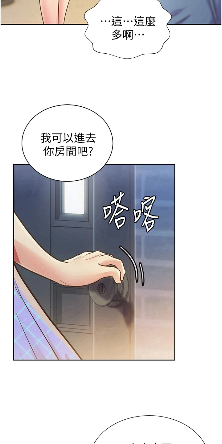 邻家私房菜漫画,第11章：久等了5图