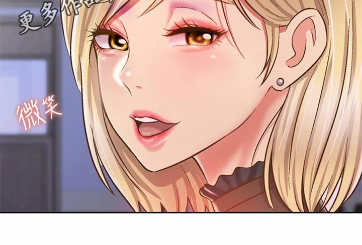 邻家私房菜漫画,第75章：学校3图