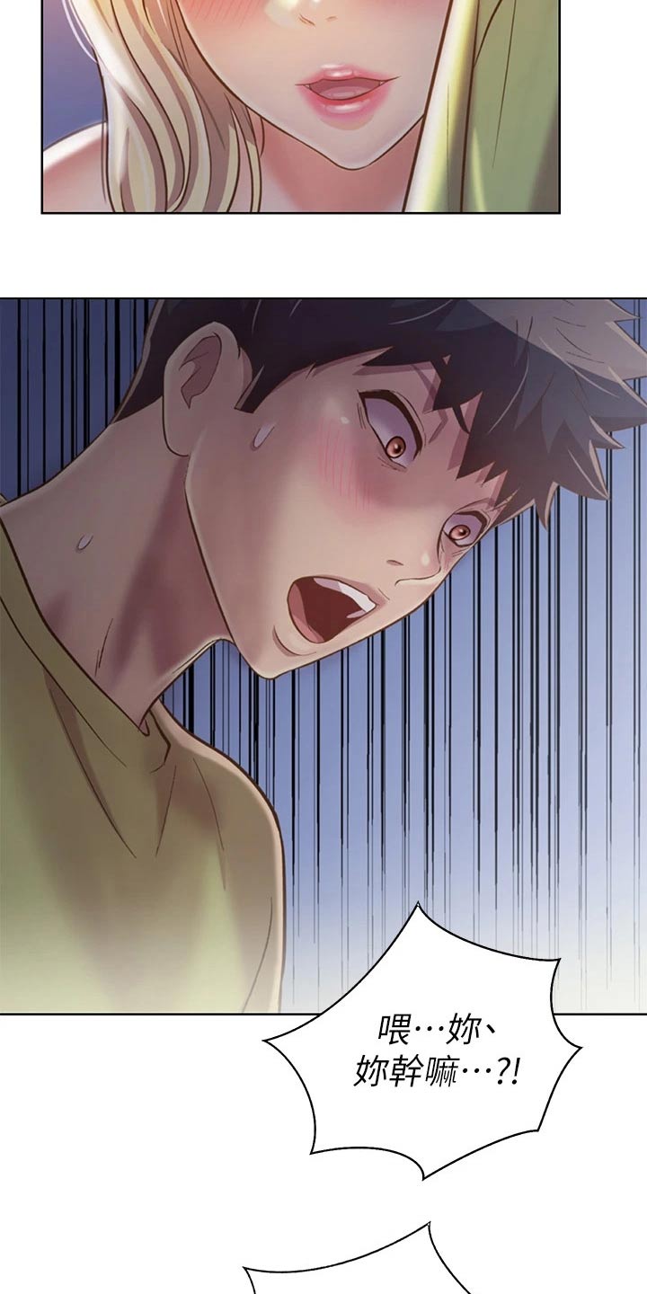 邻家私房菜漫画,第68章：睡了吗1图