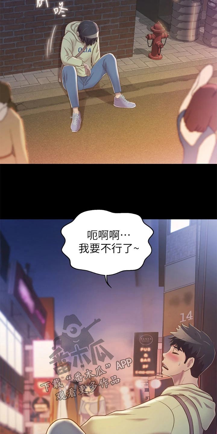 邻家私房菜漫画,第65章：第一次见面1图