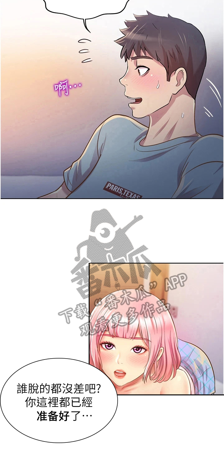 邻家私房菜漫画,第14章：随心1图
