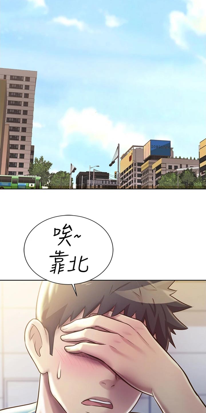 邻家私房菜漫画,第40章：期待3图