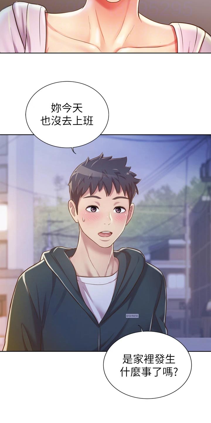 邻家私房菜漫画,第21章：迷茫5图