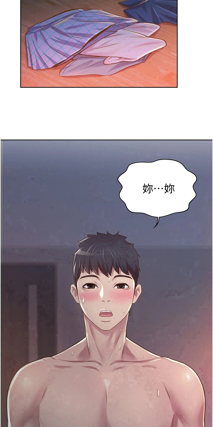 邻家私房菜漫画,第14章：随心4图