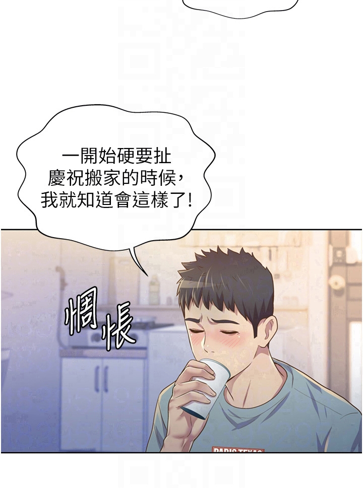 邻家私房菜漫画,第9章：约定5图