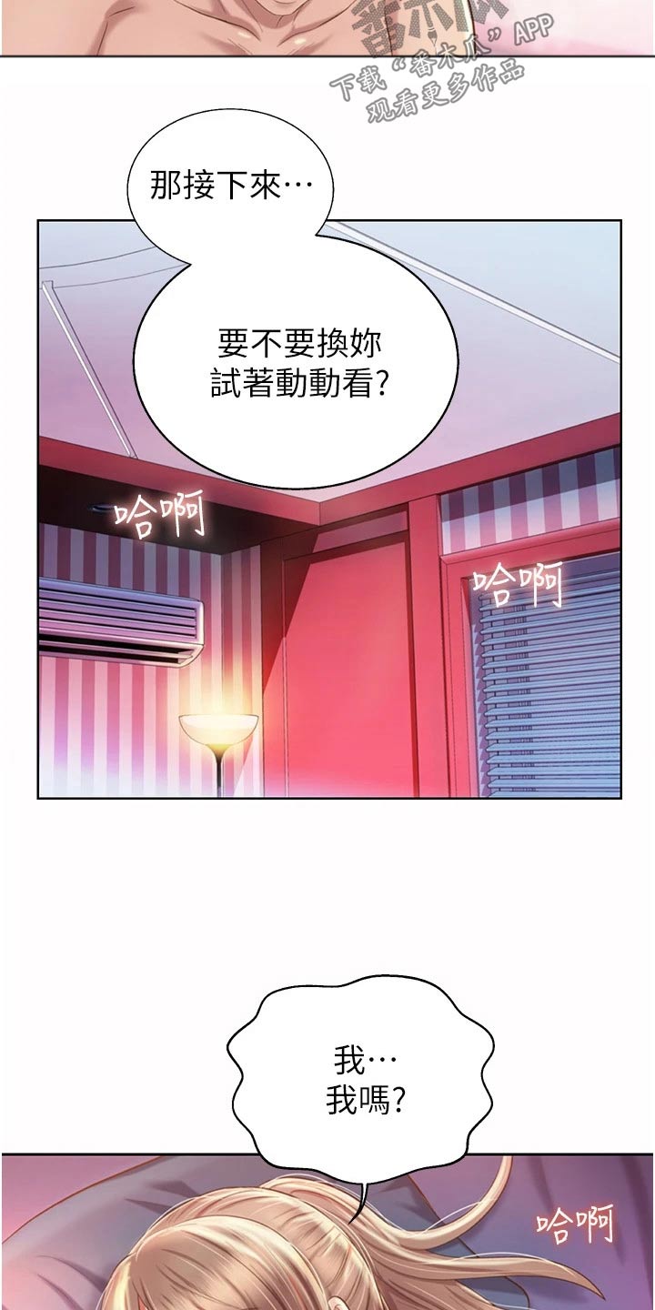 邻家私房菜漫画,第93章：不该3图