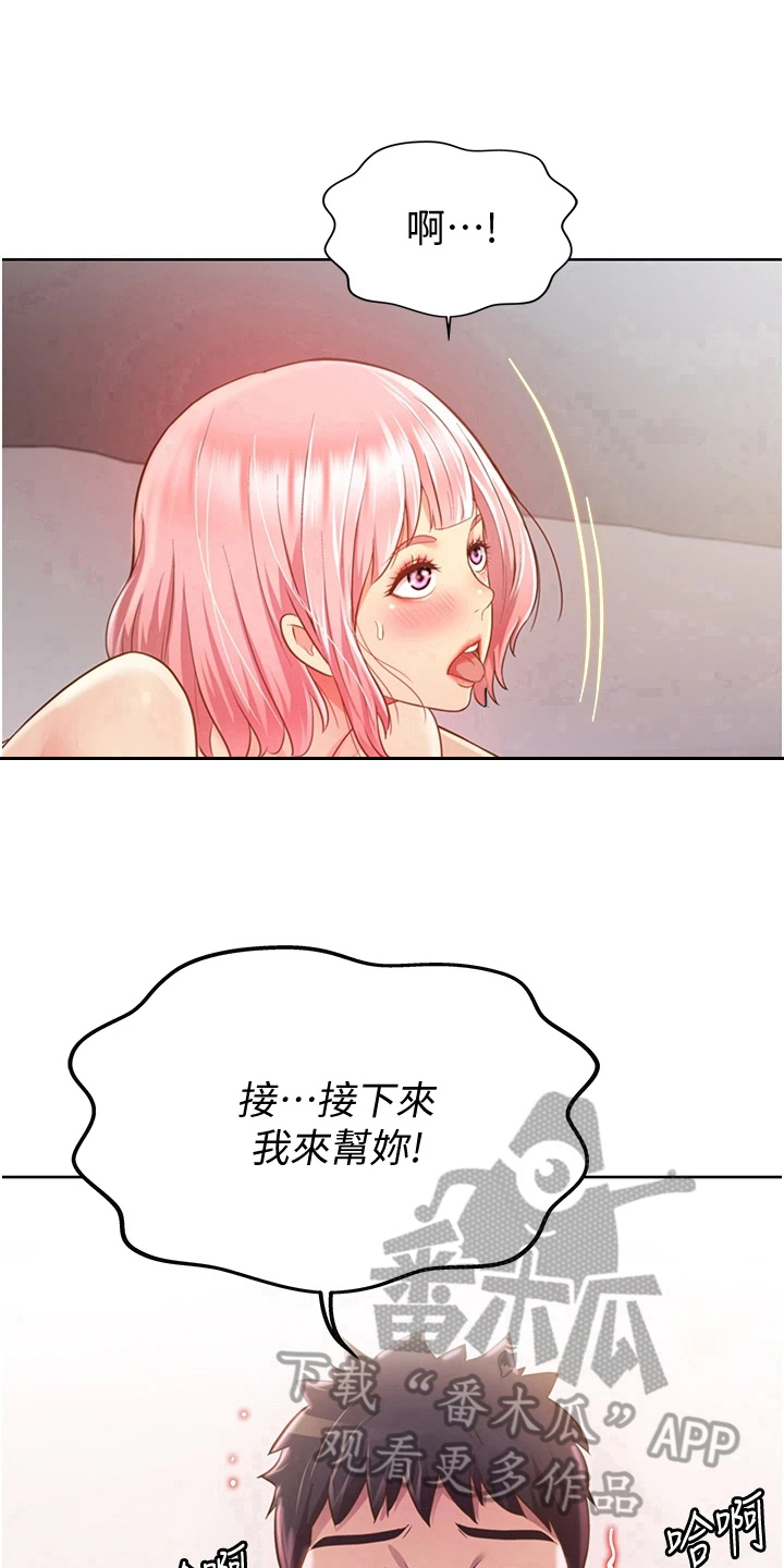 邻家私房菜漫画,第14章：随心5图