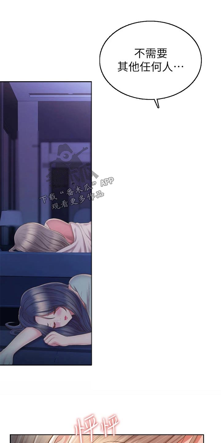 邻家私房菜漫画,第84章：迷迷糊糊4图