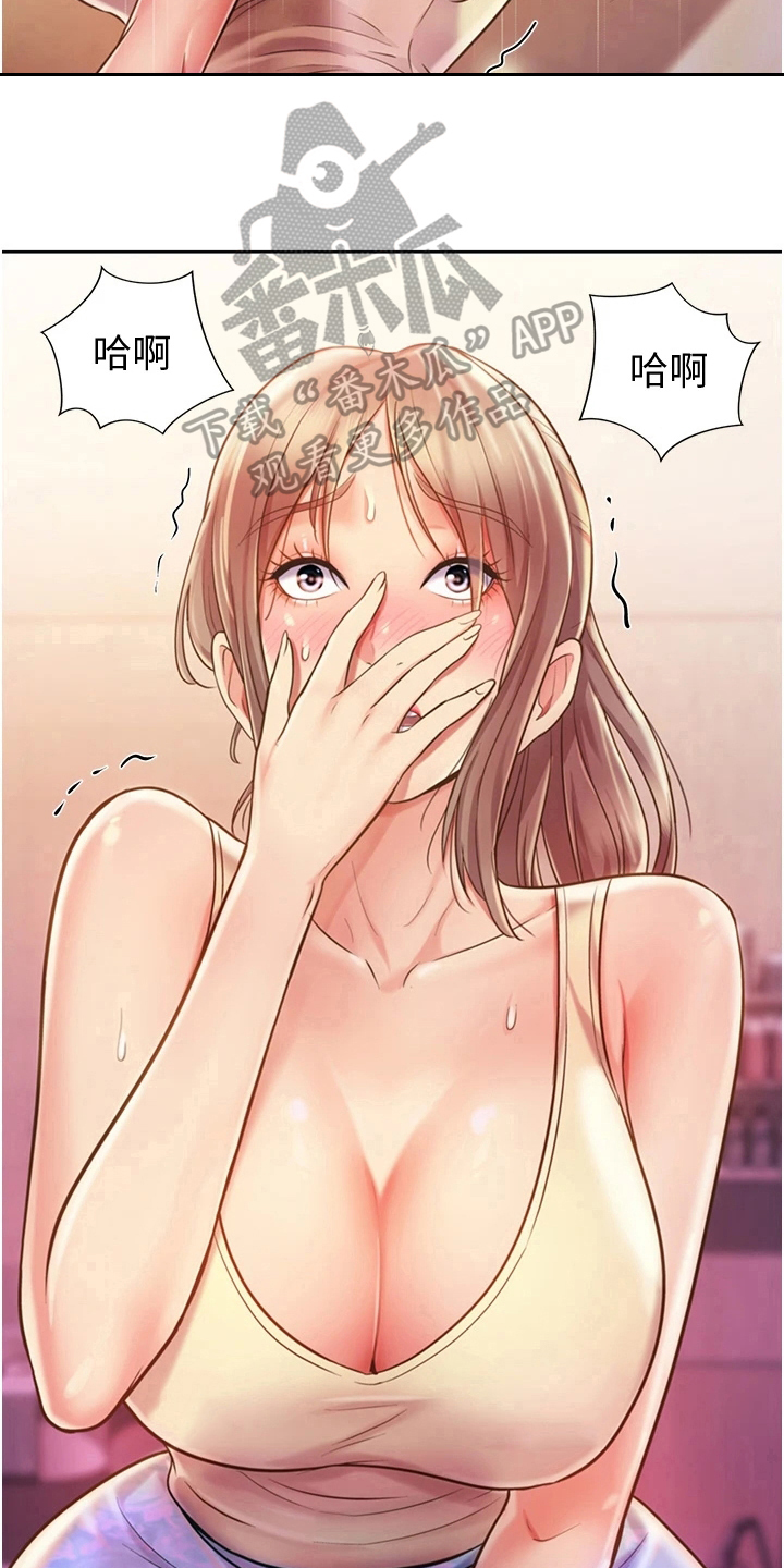 邻家私房菜漫画,第19章：尴尬1图