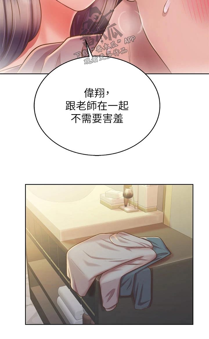 邻家私房菜漫画,第72章：睡不着1图