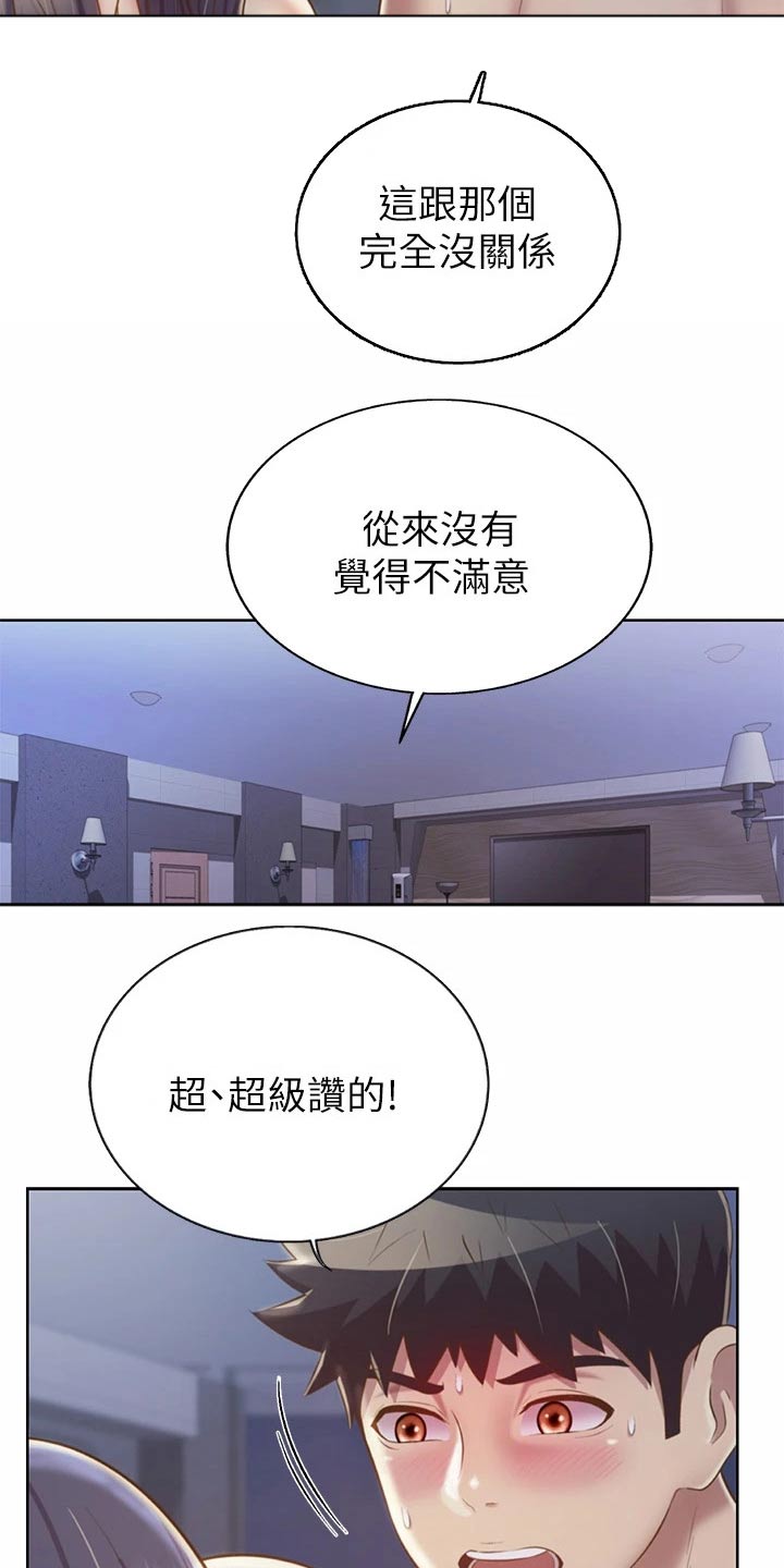 邻家私房菜漫画,第73章：心情失落1图