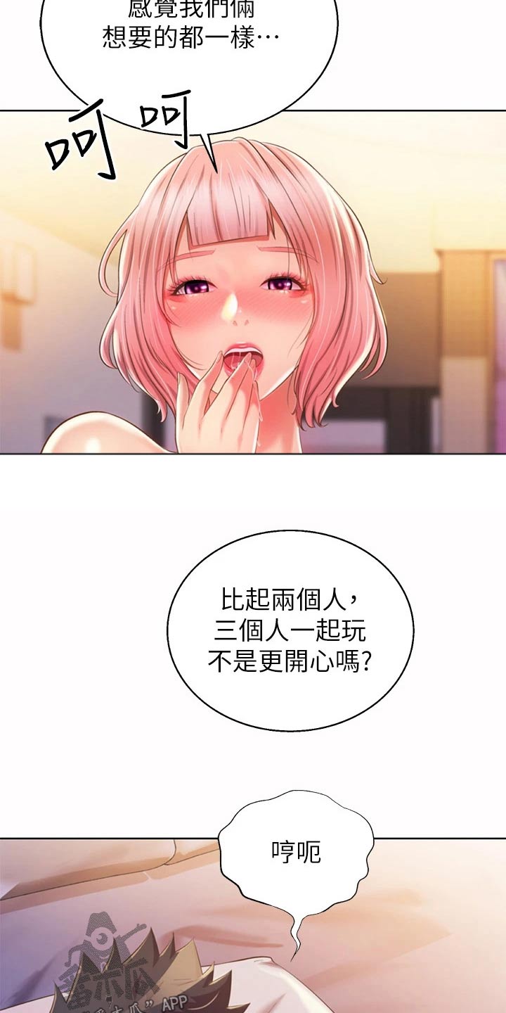 邻家私房菜漫画,第96章：买酒3图