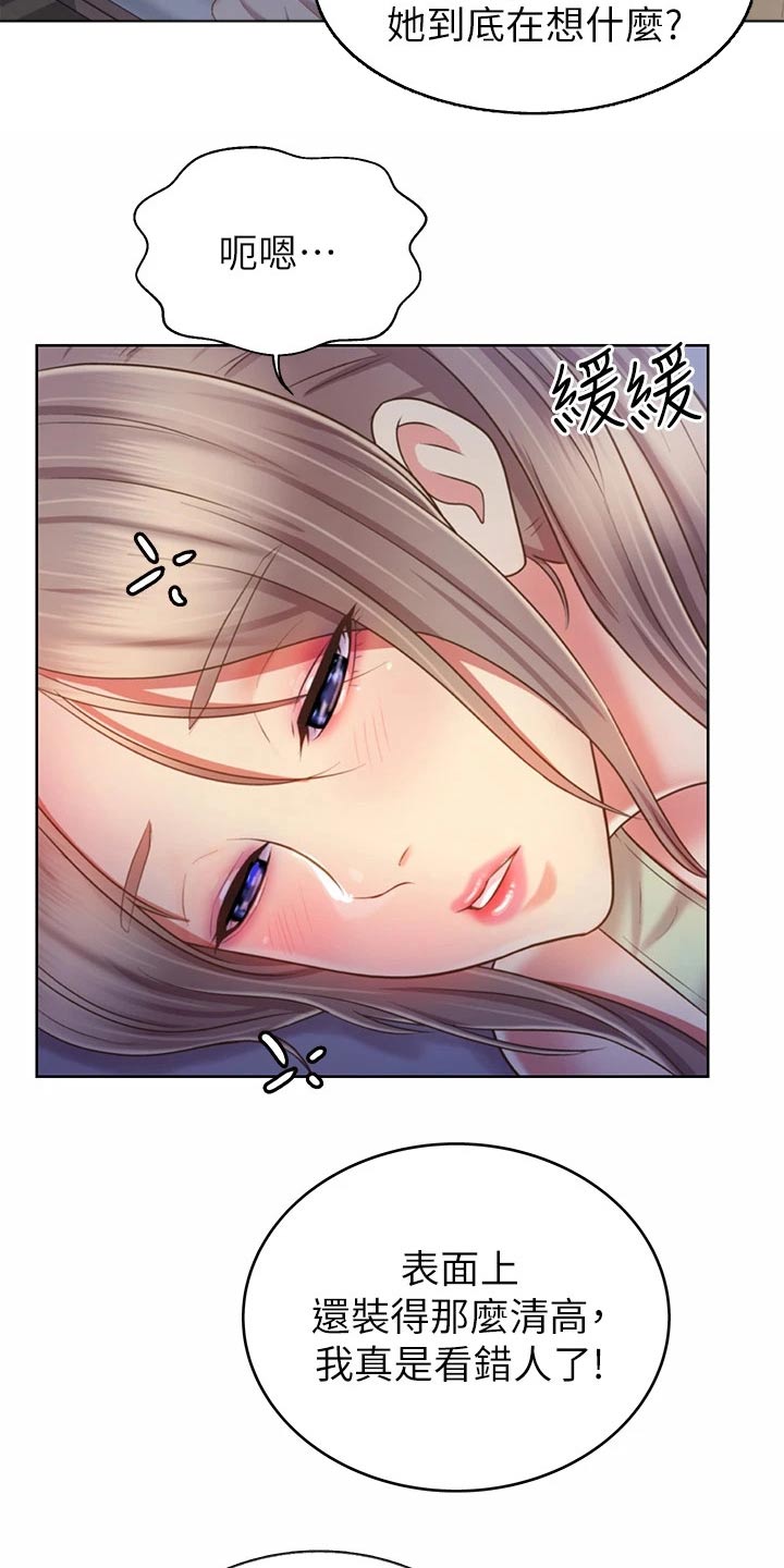 邻家私房菜漫画,第72章：睡不着2图