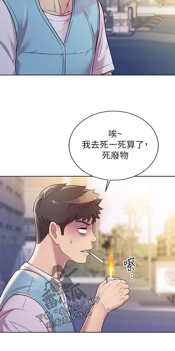 邻家私房菜漫画,第40章：期待1图