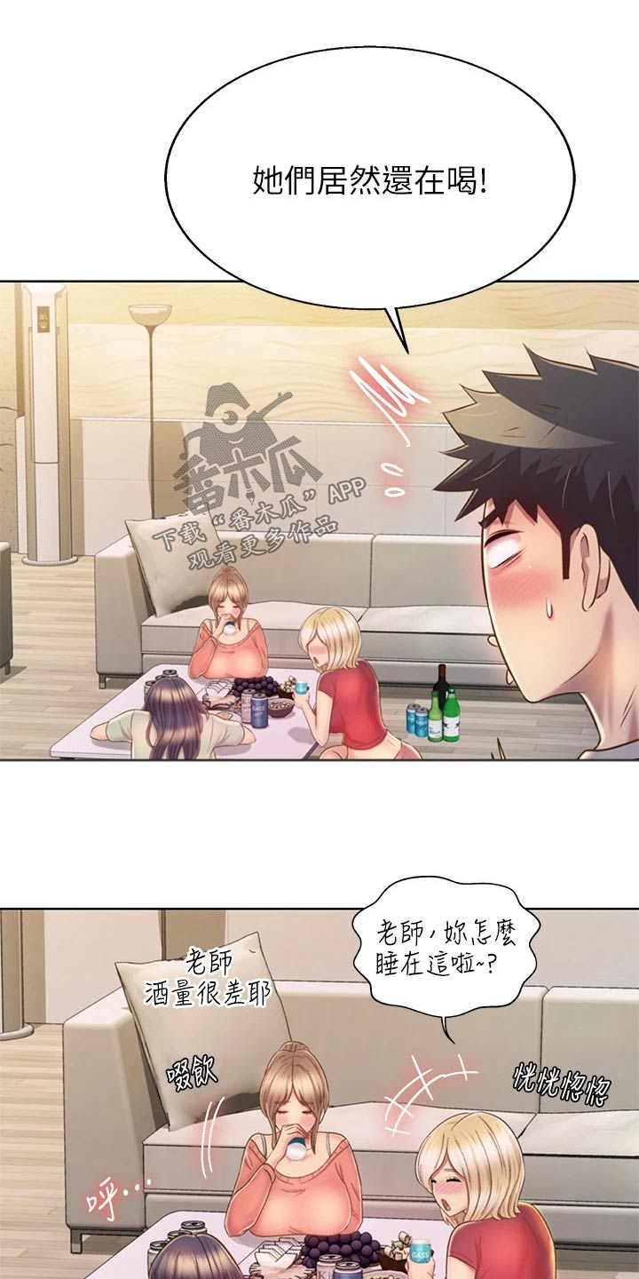 邻家私房菜漫画,第82章：手表2图