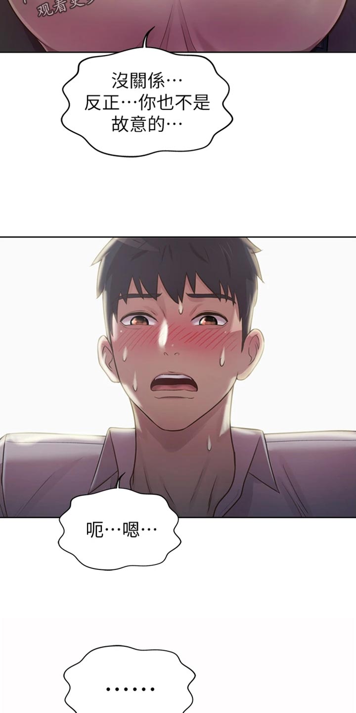 邻家私房菜漫画,第44章：适可而止5图