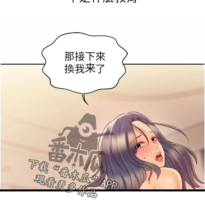 邻家私房菜漫画,第62章：身份1图