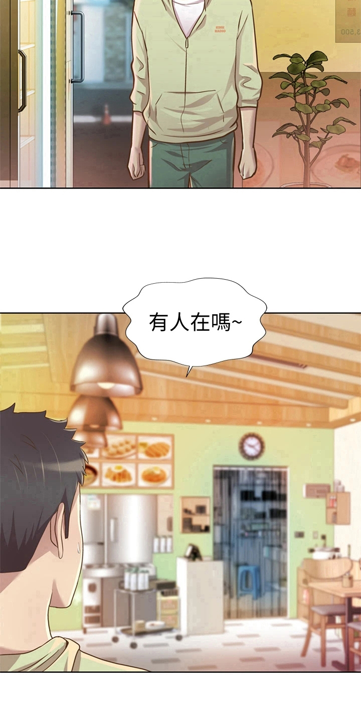 邻家私房菜漫画,第2章：熟悉的饭店3图