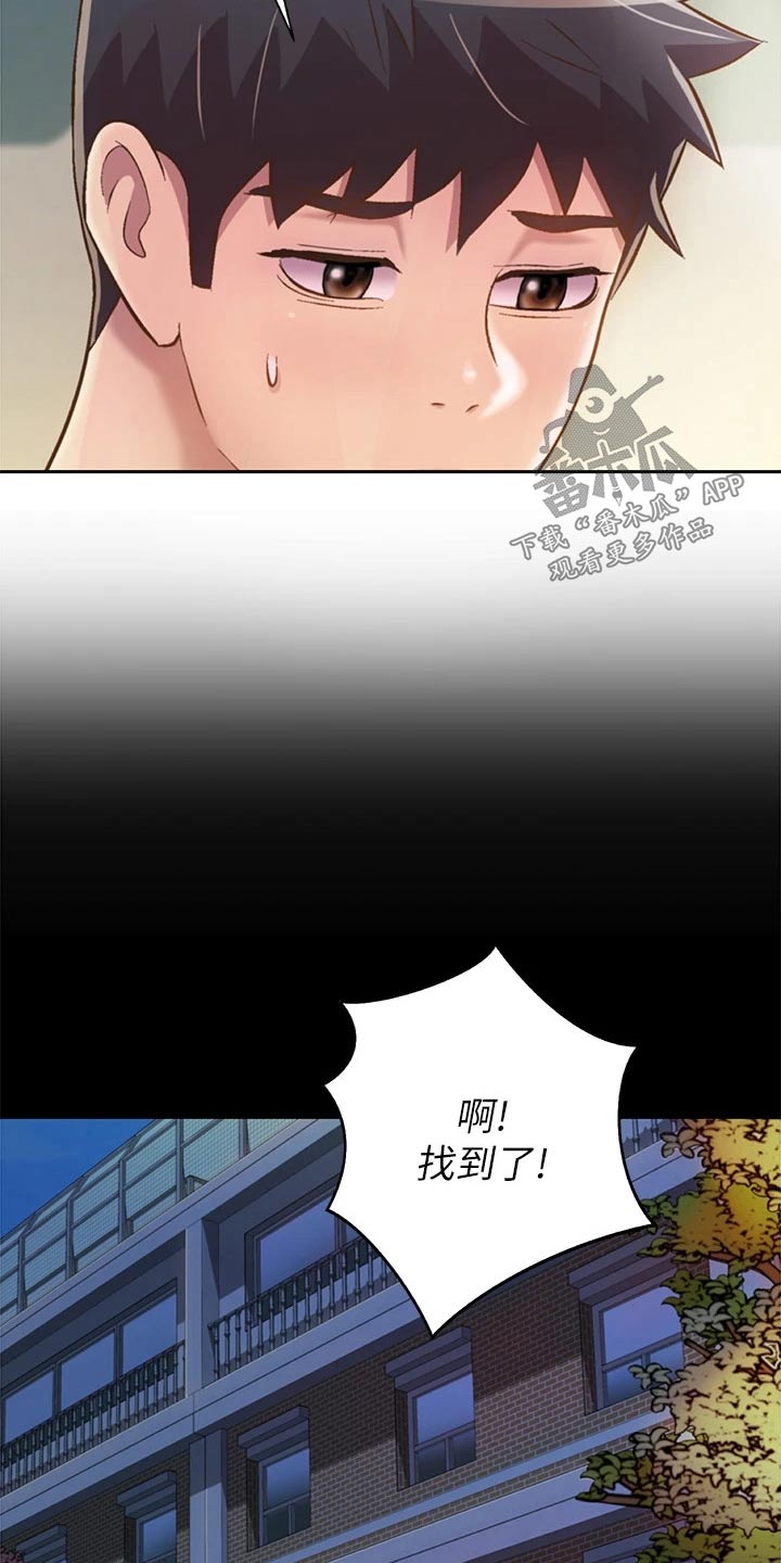 邻家私房菜漫画,第78章：手表4图