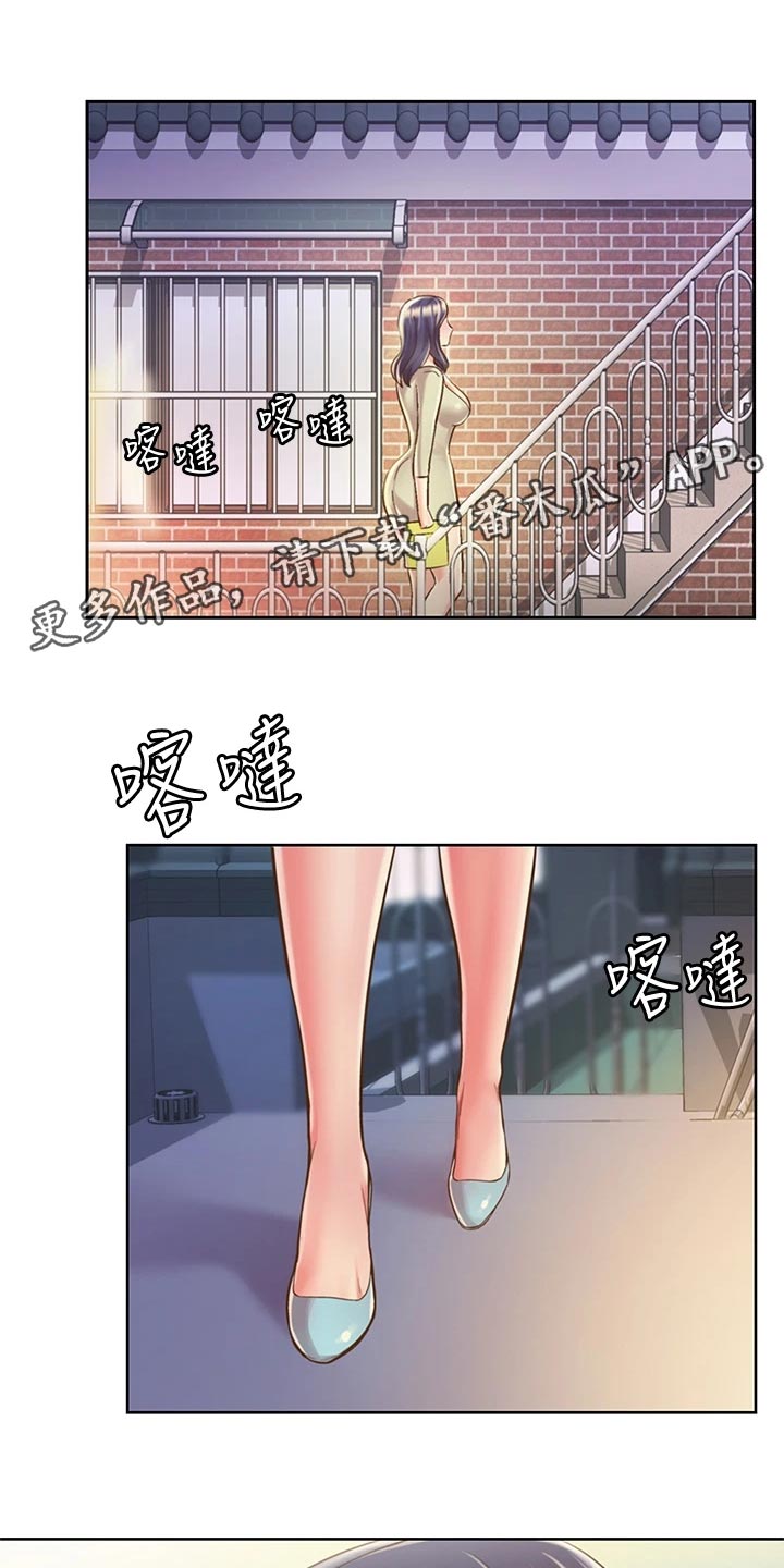 邻家私房菜漫画,第24章：拜访5图