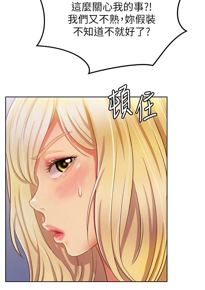 邻家私房菜漫画,第67章：开门声3图