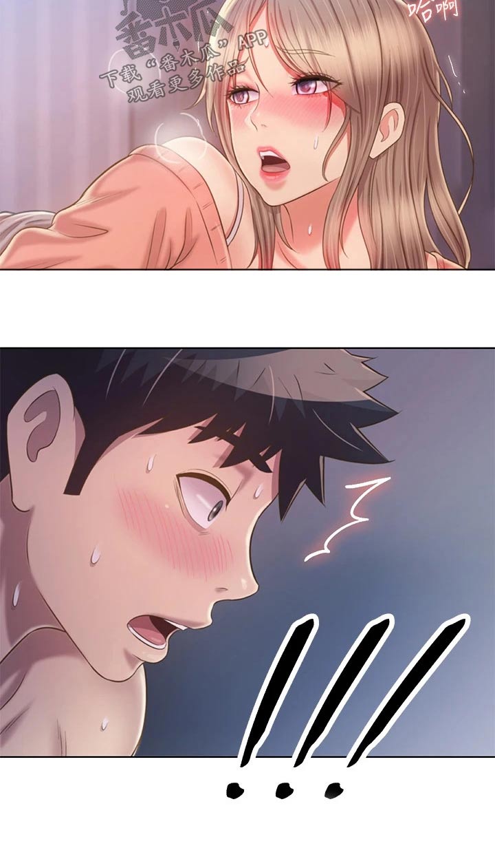 邻家私房菜漫画,第84章：迷迷糊糊1图