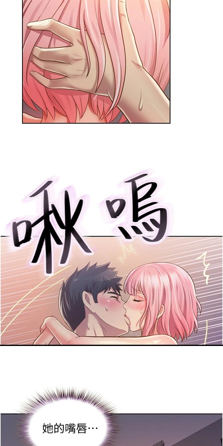 邻家私房菜漫画,第25章：出乎意料2图
