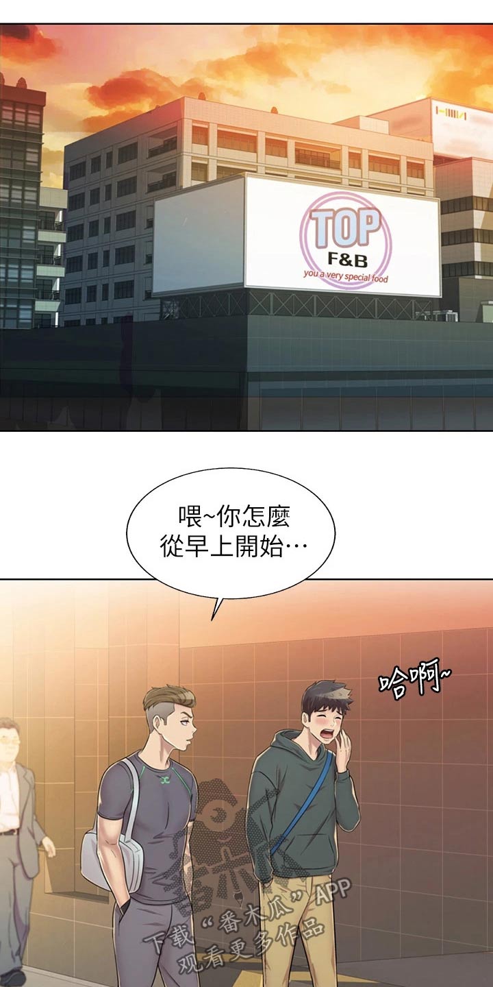 邻家私房菜漫画,第63章：疲惫3图