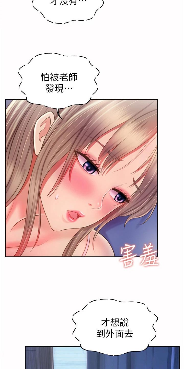 邻家私房菜漫画,第87章：包容1图