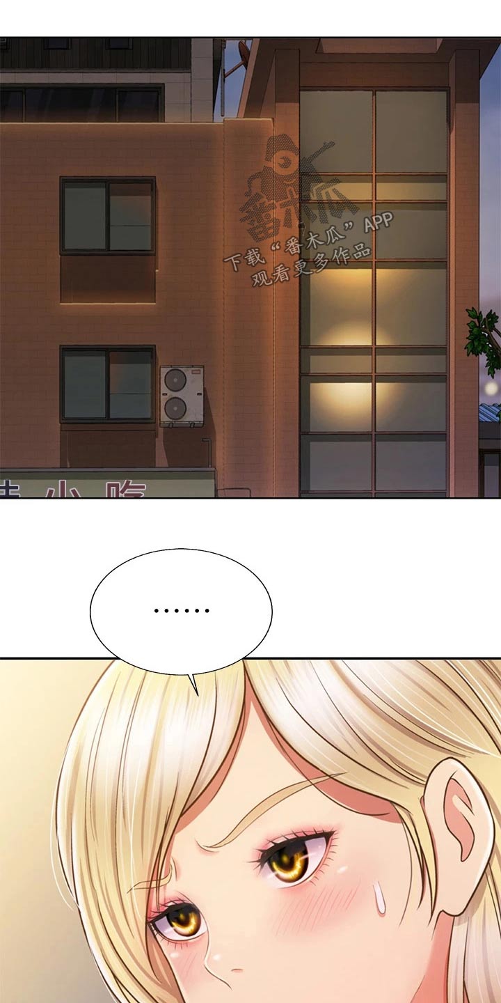 邻家私房菜漫画,第73章：心情失落5图