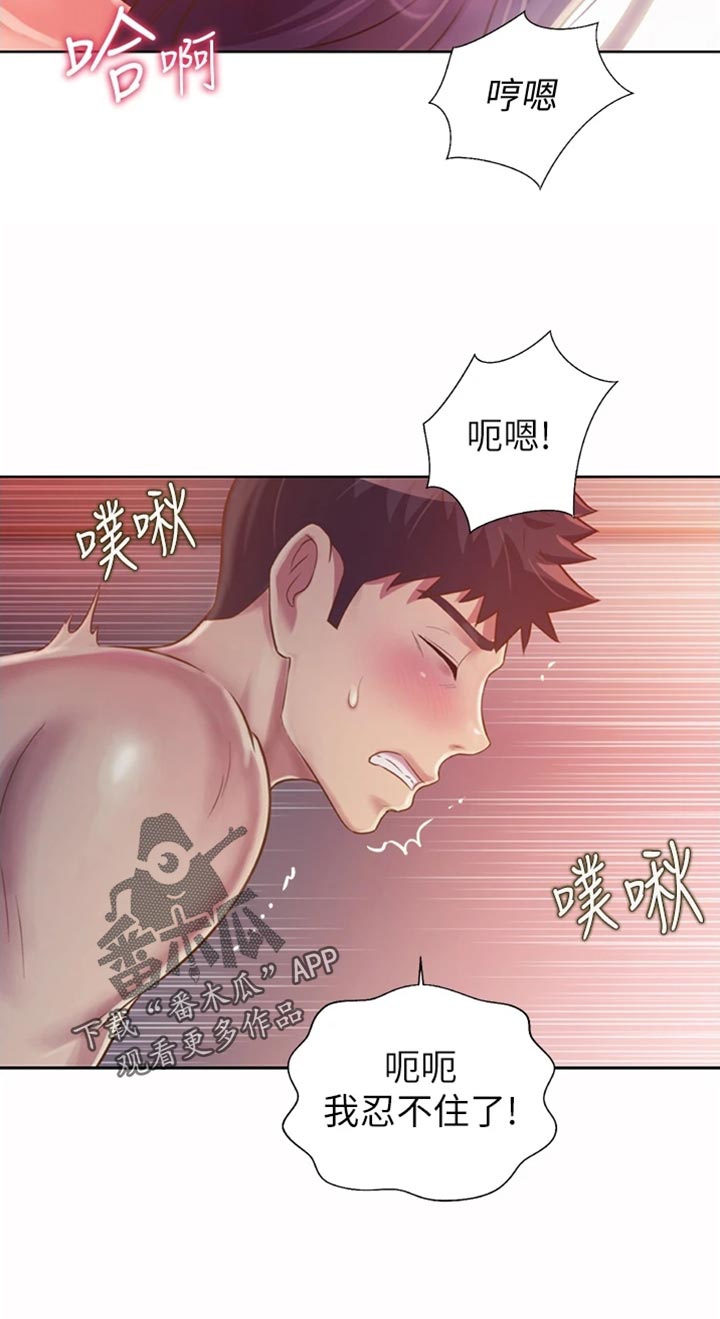 邻家私房菜漫画,第50章：成就感3图
