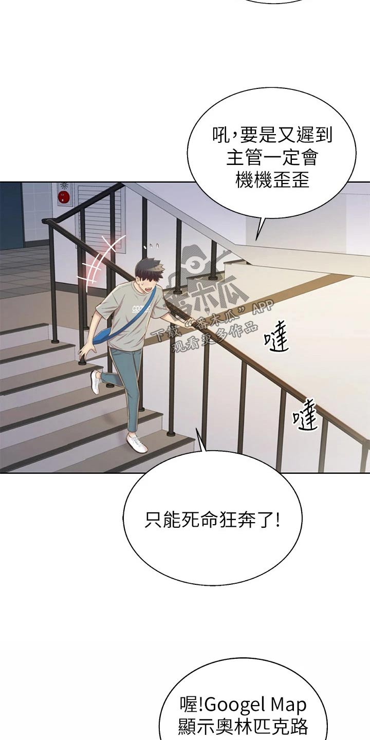 邻家私房菜漫画,第81章：欢迎会4图