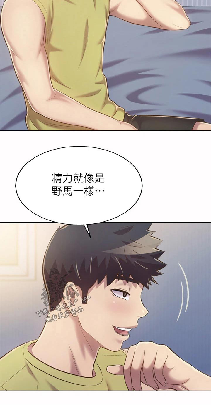 邻家私房菜漫画,第99章：先走了5图